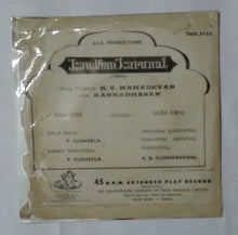 Kandhan Karunai ( EP , 45 RPM ) Side 1: 1, Solla Solla , 2, Manam Padaithe ' Side 2 : 1: Ariyathu Kodiyathu ( Music : K. V. Mahadevan )