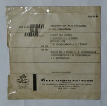 Anubavi Raja Anubavi ( EP , 45 RPM ) Sude 1: 1, Anubavi Raja Anubavi' 2, Muthukulikka' Side 2: 1,Madras Nalla Madras, 2, Azhagirukkudhu. ( Music : M. S. Viswanathan )