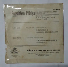 Oatralthan Pullaiya ( EP , 45 RPM ) Side 1: 1, Nalla Nalla Pillaigakai , ' Side 2: 1, Kannan Piranthab. ( Music : M. S. Viswanathan )