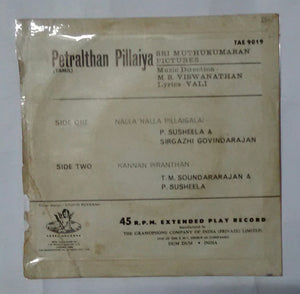 Oatralthan Pullaiya ( EP , 45 RPM ) Side 1: 1, Nalla Nalla Pillaigakai , ' Side 2: 1, Kannan Piranthab. ( Music : M. S. Viswanathan )