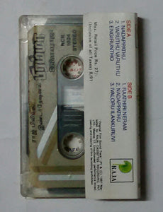 Brahma " Music : Ilaiyaraaja " Tamil