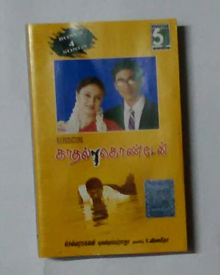 Kaadhal Kondaen - 4 Bonus Songs ( Music Yuvan Shankar Raja )