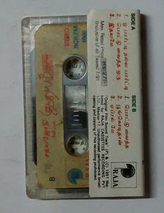 Ethayam ( Music: Ilaiyaraaja )