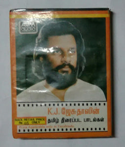Movie Melodies Of K. J. Jesudoss - Tamil Film Songs " 2 Set Pack "