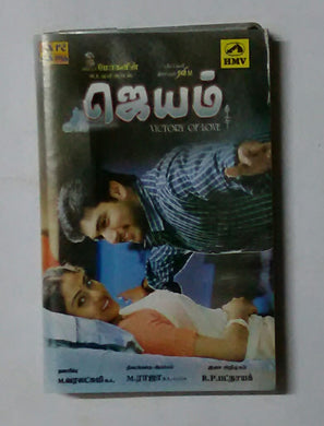 Jayam 