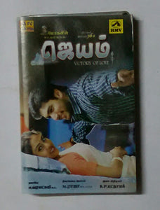 Jayam " Music : R. P. Patnaik "