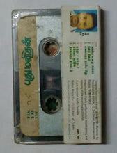 Pudhu Manidhan " Music : Deva "