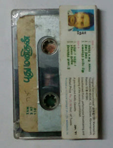 Pudhu Manidhan " Music : Deva "