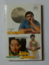 Chinna Thambi / Kumbakkarai Thangayya " Music : Ilaiyaraaja "