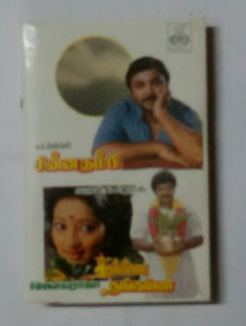Chinna Thambi / Kumbakkarai Thangayya " Music : Ilaiyaraaja "