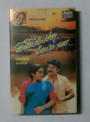 Kili Petchu Ketkavaa 