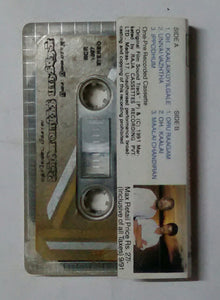 Unnai Vazhthi Paadukiren " Music : Ilaiyaraaja "