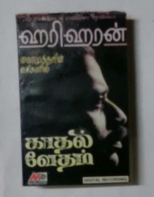 Hariharan - Kaadhal Vedham