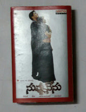 Nvuvu Nenu " Telugu"