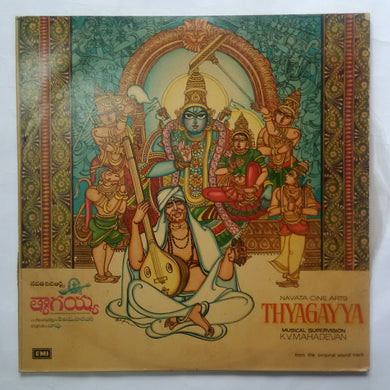Thyagayya 