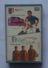 Veetla Vushesanga / Magalir Mattum " Music : Ilaiyaraaja "