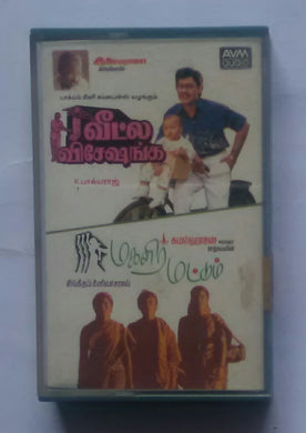 Veetla Vushesanga / Magalir Mattum 