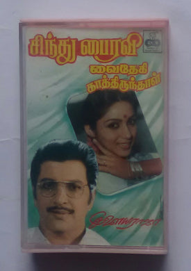 Sindhu Bhairavi / Vaidheki Katthirunthan 