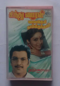 Sindhu Bhairavi / Vaidheki Katthirunthan " Music : Ilaiyaraaja "