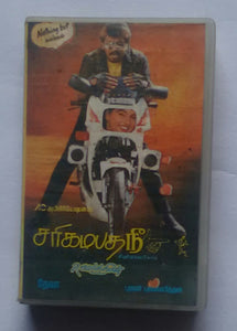 Sarigamapathanee " Music : Deva "