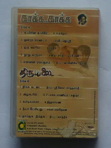 Khakka Khakka / Thirumalai