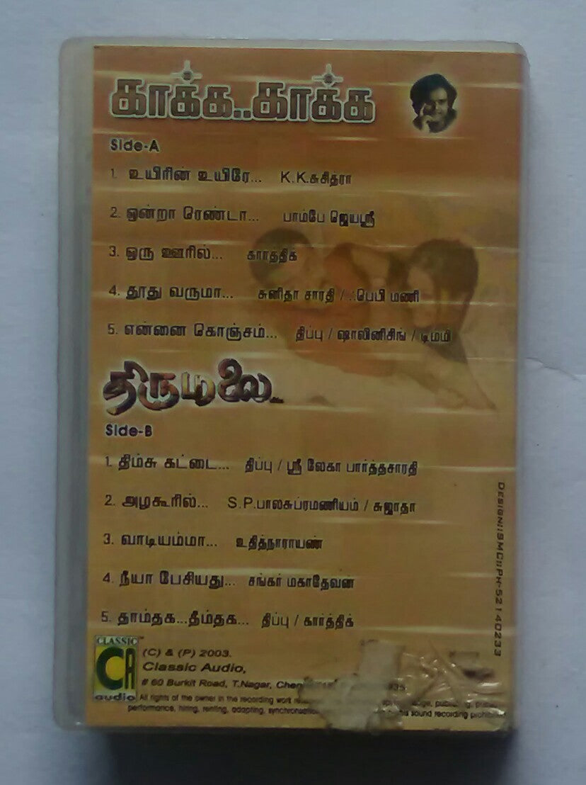 Khakka Khakka / Thirumalai