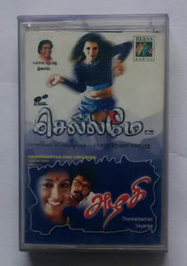Cgellamay / Azagki " Music : Harris Jaiyaraj / Ilaiyaraaja "