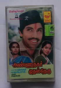 Anna Nagar Muthal Theru " Music : Chandhara Bose "