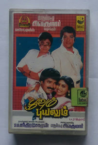 Poovum Puyalum " Music : S. A. Rajkumar "