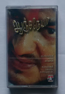 Anchaneya " Music : Manisarama "