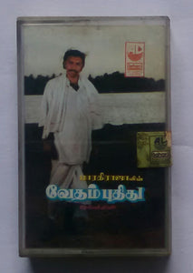 Vedam Pudhithu " Music : Devendran "