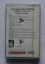 Chinnan Chiru Kiliye ( Songs Of Bharatiar On The Mandolin ) U. Shrinivas - Mandolin