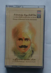Chinnan Chiru Kiliye ( Songs Of Bharatiar On The Mandolin ) U. Shrinivas - Mandolin