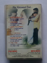 Nee Varuvaai Ena " Music : S. A. Rajkumar "