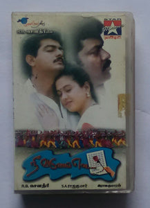 Nee Varuvaai Ena " Music : S. A. Rajkumar "