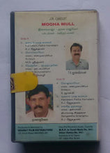 Mogha Mull " Music : Ilaiyaraaja "