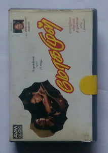 Mogha Mull " Music : Ilaiyaraaja "