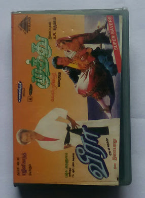 Muthu / Veera 
