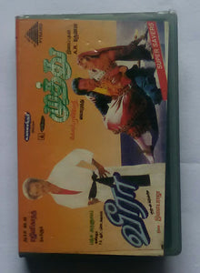 Muthu / Veera " Music : A. R. Rahman / Ilaiyaraaja "