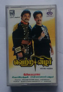 Vetri Vizha " Music : Ilaiyaraaja "