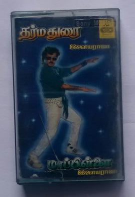 Darma Dorai / Mapillai 