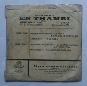 En Thambi ( EP , 45 RPM ) Music : M. S. Viswanathan ( Side 1 : Ayyayya Mellathattu , Thattatumkai '  Sude 2 : Adiye Netru Piranthaval , Muthu Nagaiye . )