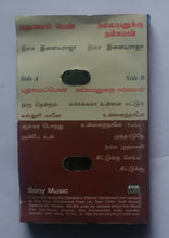 Pudhumai Penn / Nallavanukku Nallavan " Music : Ilaiyaraaja "