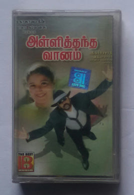 Alli Thantha Vaanam 