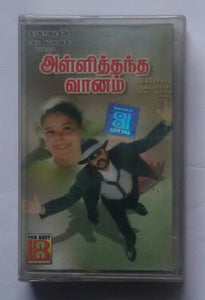 Alli Thantha Vaanam " Music : Vidyasagar "