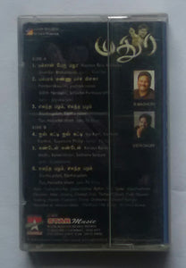 Madurey " Music : Vidya Sagar "