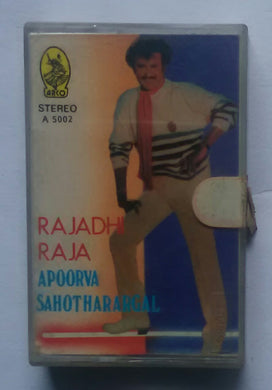 Rajadhi Raja / Apoorva Sahothararagal 