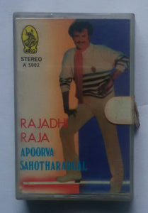 Rajadhi Raja / Apoorva Sahothararagal " Music : Ilaiyaraaja "