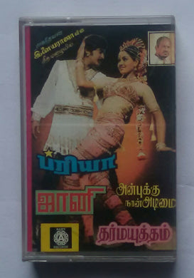 Priya / Jhoni / Anpukku Naan Adimai / Dharyuttham - Best Of Rajinikanth Films 