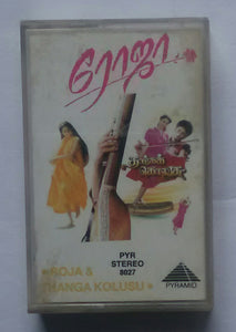 Roja / Thanga Kolusu " Music : A. R. Rahman / Deva "